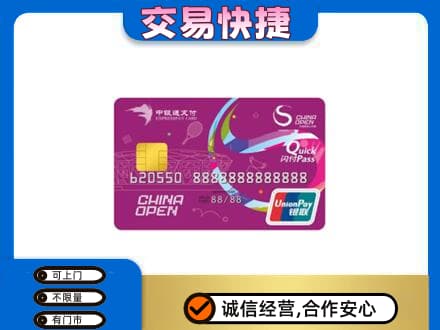 株洲攸县回收中银通支付卡