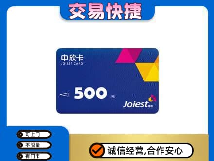 株洲攸县回收中欣卡