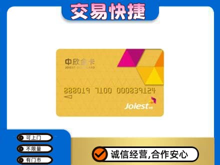 株洲攸县回收商超卡