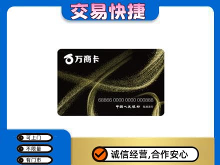 株洲攸县回收万商卡