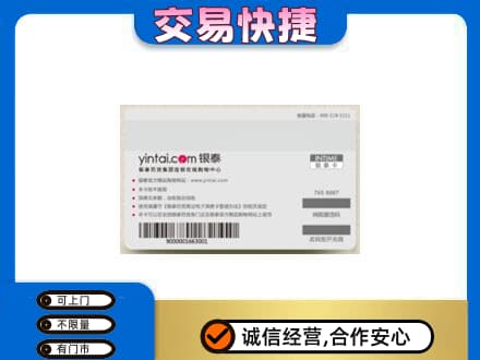 株洲攸县回收银泰购物卡
