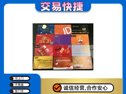 株洲攸县回收网购卡