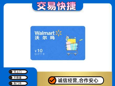 株洲攸县回收沃尔玛卡