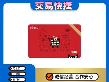 株洲攸县回收享淘卡