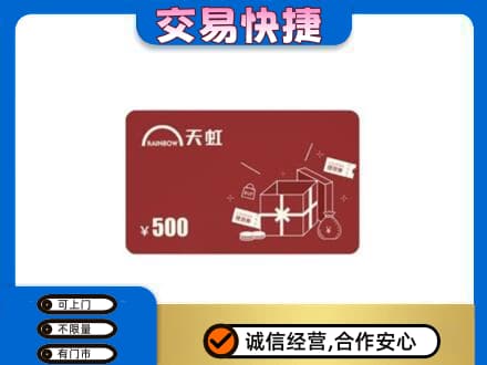 株洲攸县回收天虹卡