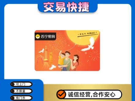 株洲攸县回收苏宁易购卡