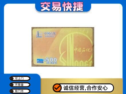 株洲攸县购物卡回收石化卡.jpg