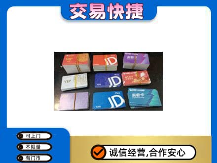 株洲攸县回收超市卡