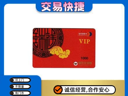 株洲攸县购物卡回收瑞祥商联卡.jpg
