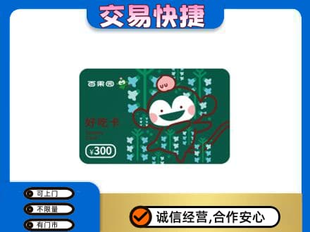 株洲攸县购物卡回收百果园卡.jpg