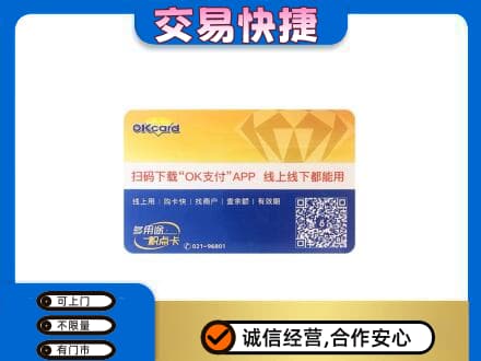 株洲攸县高价回收百联OK购物卡