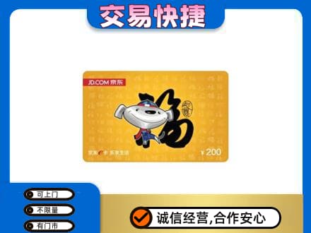 株洲攸县购物卡回收京东E卡.jpg