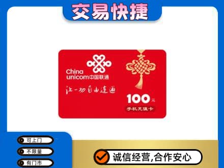 株洲攸县高价回收联通卡