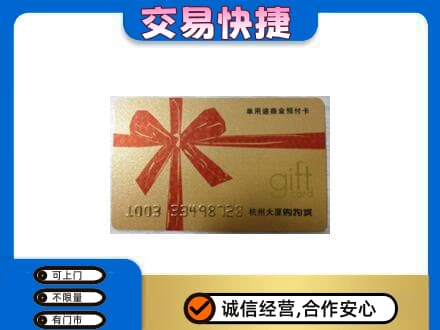 株洲攸县高价回收大厦卡