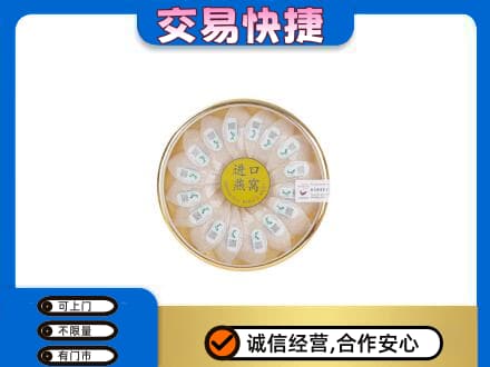 株洲攸县高价回收进口燕窝