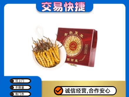 株洲攸县礼品回收冬虫夏草礼盒.jpg