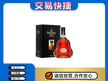 株洲攸县回收轩尼诗