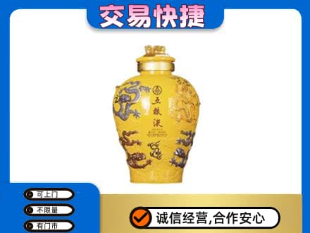 株洲攸县回收五粮液九龙坛