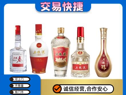 株洲攸县回收五粮液