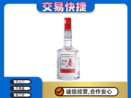 株洲攸县高价回收五粮春