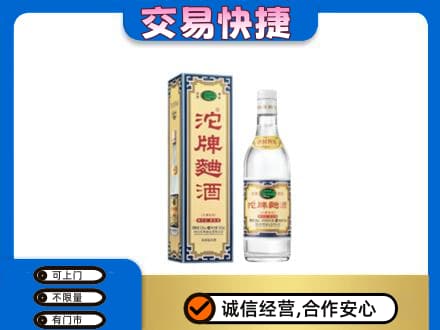 株洲攸县高价回收沱牌曲酒