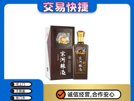 株洲攸县回收宋河粮液
