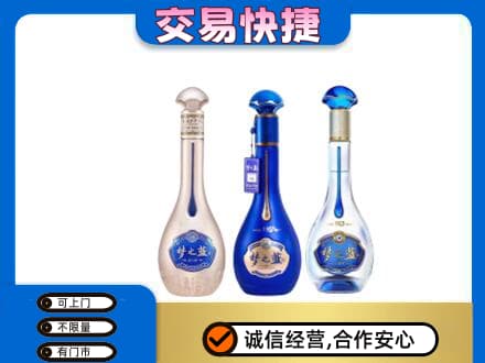 株洲攸县高价回收梦之蓝