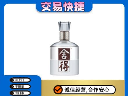株洲攸县高价回收舍得