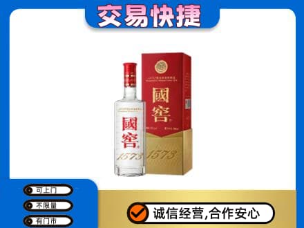 株洲攸县名酒回收国窖1573.jpg