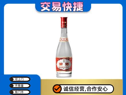 株洲攸县回收汾酒红盖