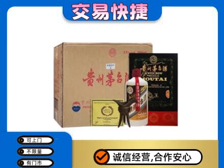 株洲攸县回收珍品茅台酒