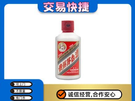 株洲攸县茅台回收小可爱.jpg